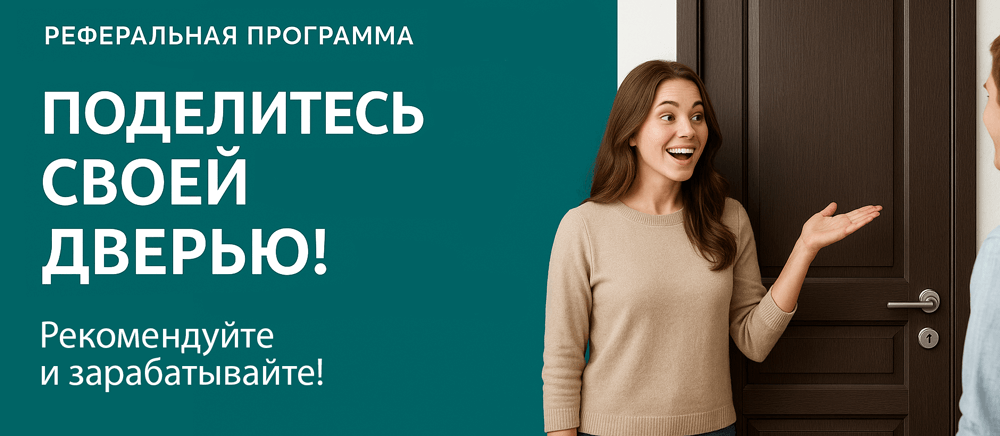 Реферальная программа Тихорецк